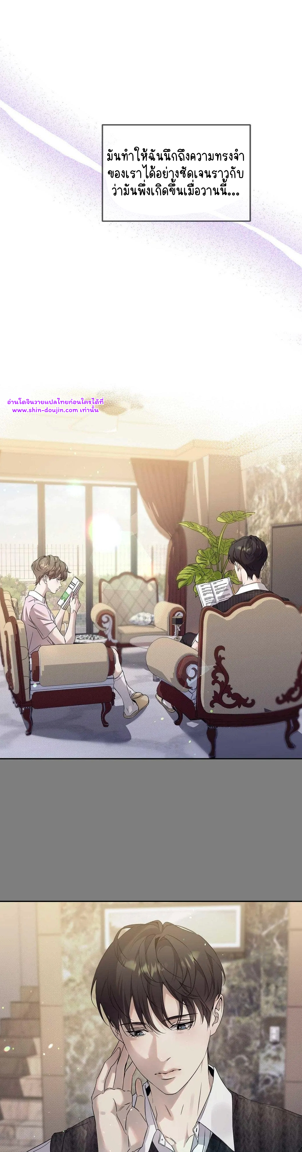 To Me Who Doesn’t Love You EP 16